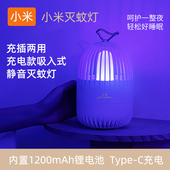 灭蚊灯家用手提户外鸟笼灭蚊 灭蚊灯紫光诱蚊吸入式 小米新款 便携式