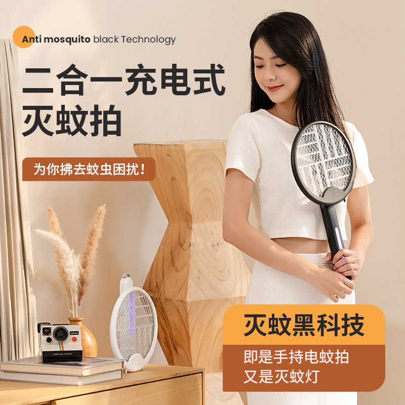 电蚊拍充电式家用超强力锂电池灭蚊灯二合一驱蚊神器打苍蝇拍