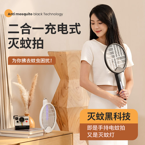 电蚊拍超强力锂电池灭蚊灯器二合一打苍蝇驱蚊神器充电式家用