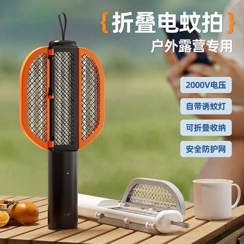 电蚊拍充电式超强力灭蚊灯神器二合一折叠自动蚊子家用苍蝇拍