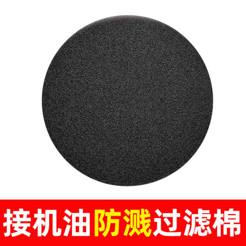 回收废机油机滤防溅海绵过滤网棉