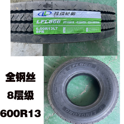 玲珑朝阳轻卡货车600R13 600R14 600R15全钢丝载重轮胎真空胎矿山