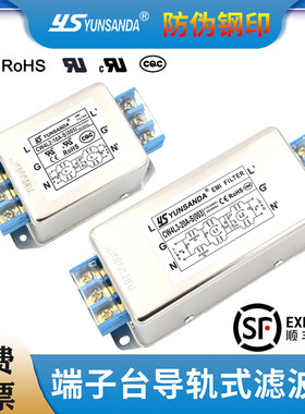 CW4L2-20A-R1单相双极三极高性能导轨式电源滤波器220v交流抗干扰
