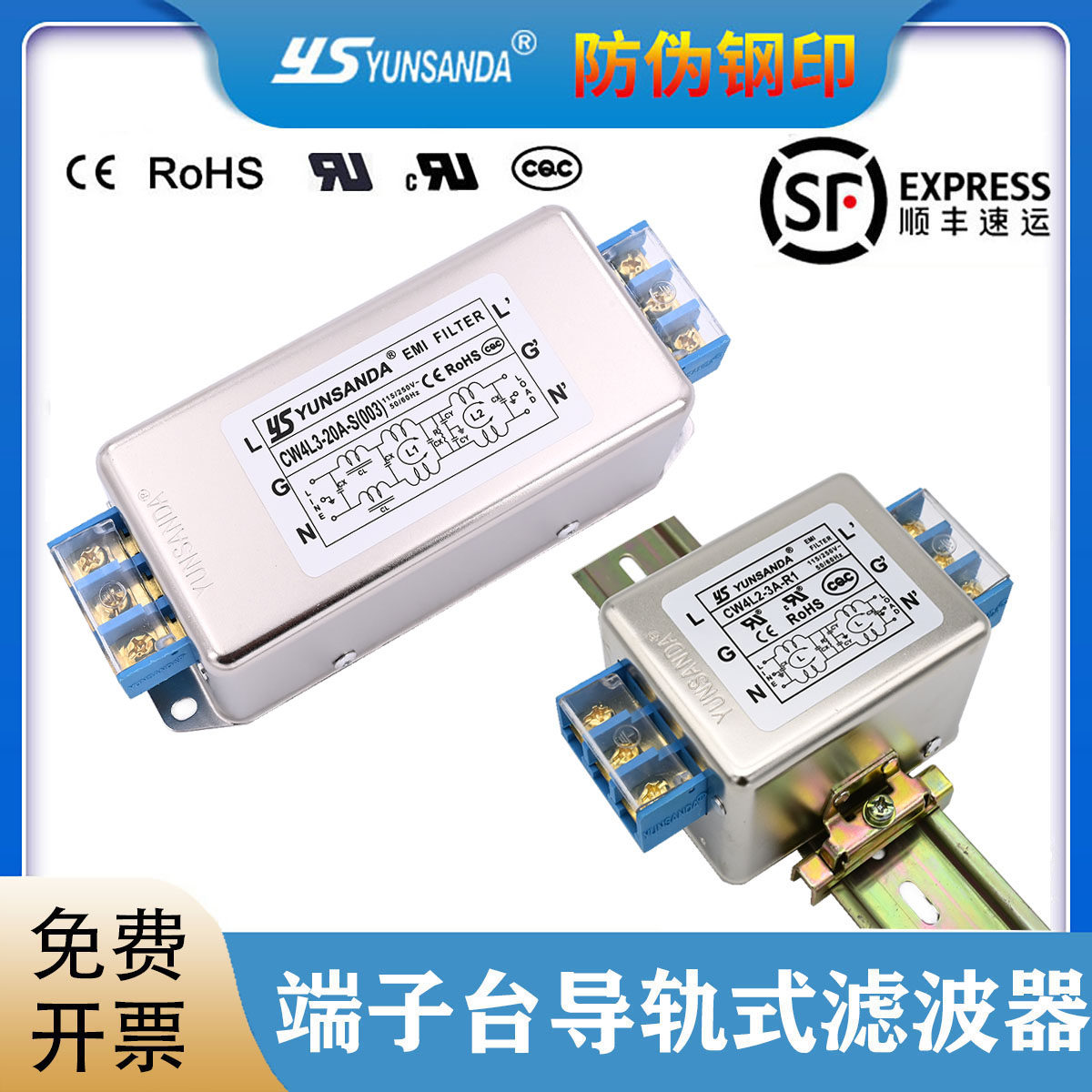 CW4L2-20A-R1单相双极三极高性能导轨式电源滤波器220v交流抗干扰