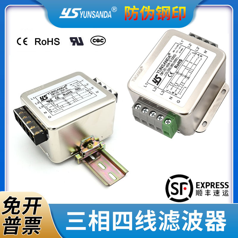 台湾yunsanda交流电380v滤波器
