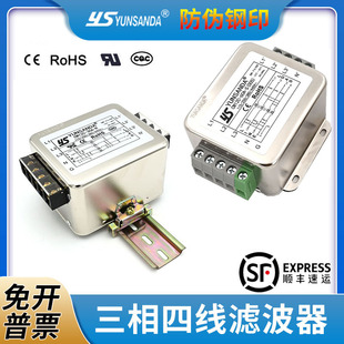 CW12C-60A-S(005)交流净化380v三相四线变频器电源滤波器YUNSANDA