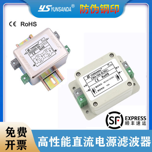 电源滤波器直流48V12V24V