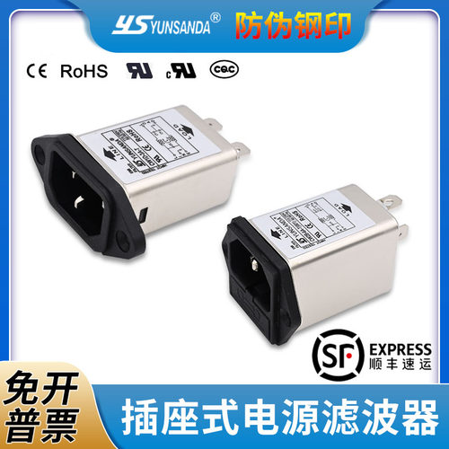 台湾电源滤波器YUNSANDA
