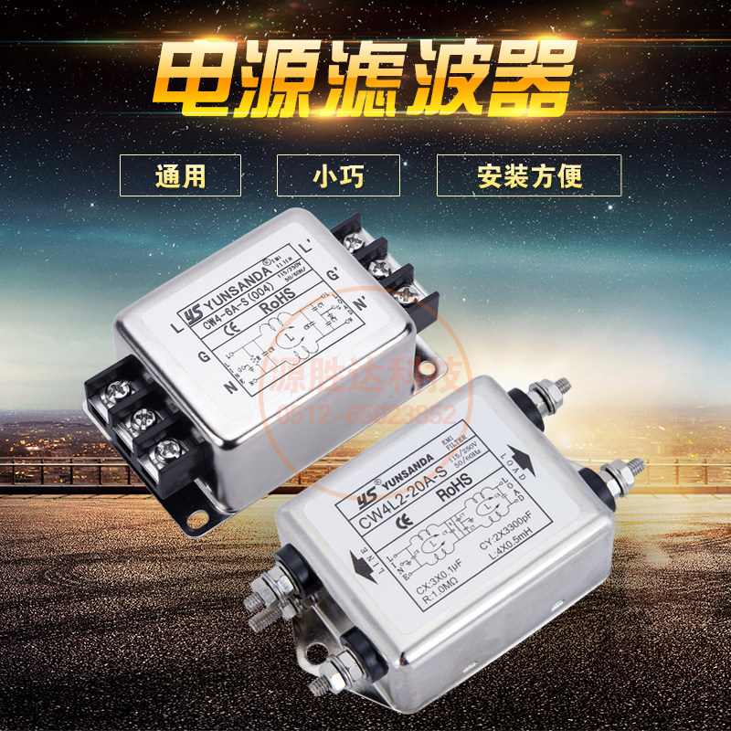 Single-phase 220v Bipolar terminal block CW4L2-10A-S ( 004 )High performance communication purify source wave filterin the Audio appliances , Video Appliance Parts ,  hifi Audio Accessories , Power filter  category - from Buy2taobao.com to provide professional Taobao agent buy service