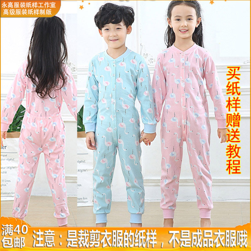 女童连体防踢睡裤一家亲子装样板