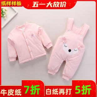 男女童棉衣裤 爬服衣服样板图纸打版 套装 服装 裁剪纸样婴幼儿背带裤