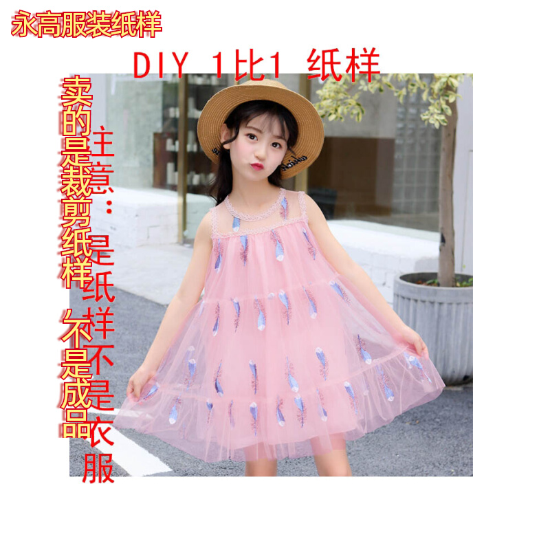 母女亲子装连衣裙服装裁剪纸样女童网纱无袖宽松孕妇裙衣服样板图
