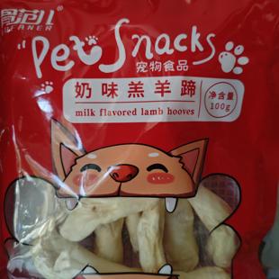 骨范儿狗零食风干奶味羊蹄狗狗耐磨耐咬骨磨牙棒狗咬胶羊骨头100g