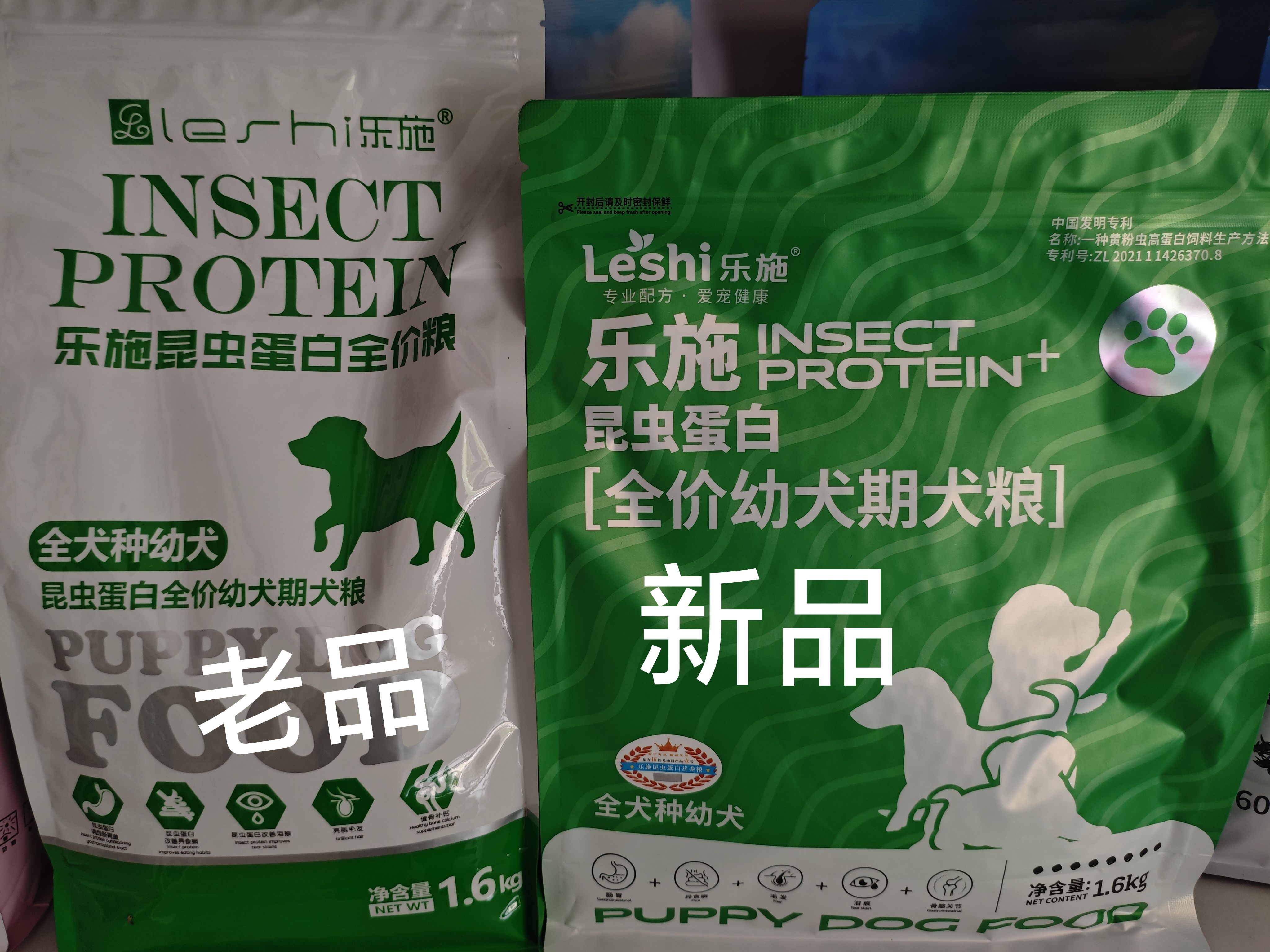 乐施昆虫蛋白全价粮幼犬小型犬补钙美毛去泪痕比熊博美白色3.2斤