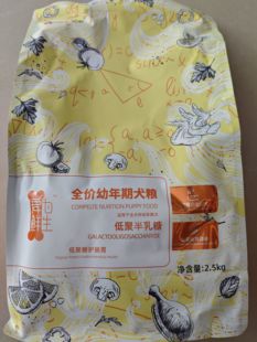 荣喜艾尔爱为鲜生全价幼年期犬粮低聚半乳糖低聚糖护肠胃2.5㎏