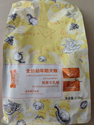 荣喜艾尔爱为鲜生全价幼年期犬粮低聚半乳糖低聚糖护肠胃2.5㎏
