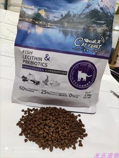 心粮喵的盛宴全价全期通用猫粮含鱼肉卵磷脂益生元低盐养毛护胃