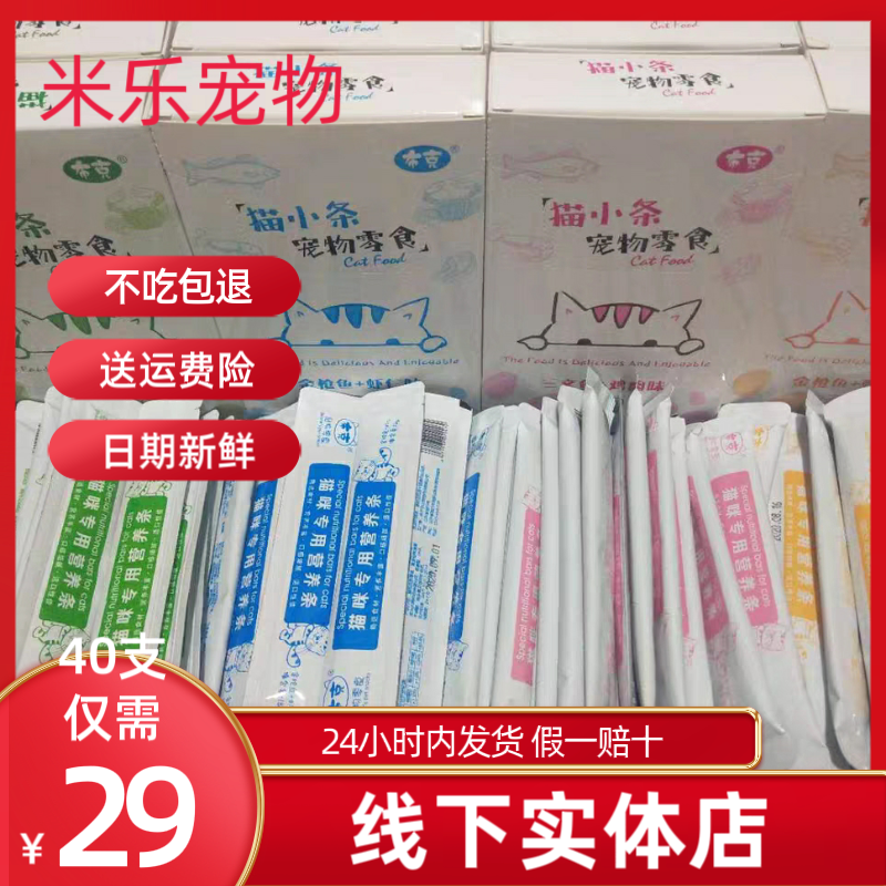 布克猫条猫布丁猫小条鲜封包营养羹湿粮蓝猫加菲布偶增肥发腮美毛