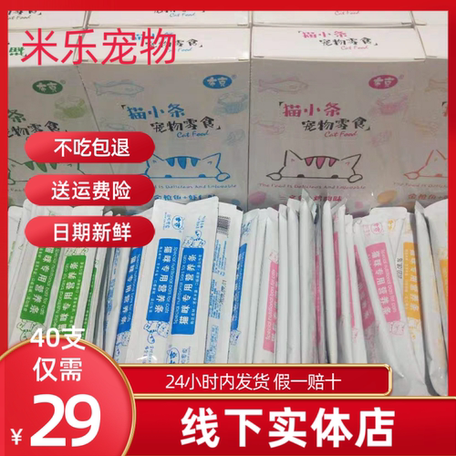 布克零食猫条补水四种口味可选