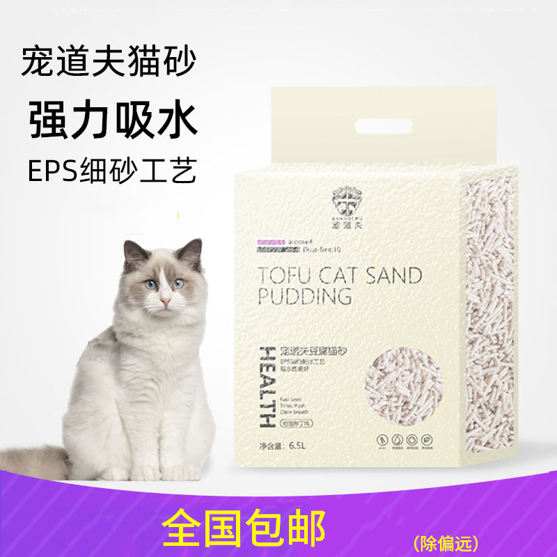 无尘结团除臭清洁豆腐猫砂