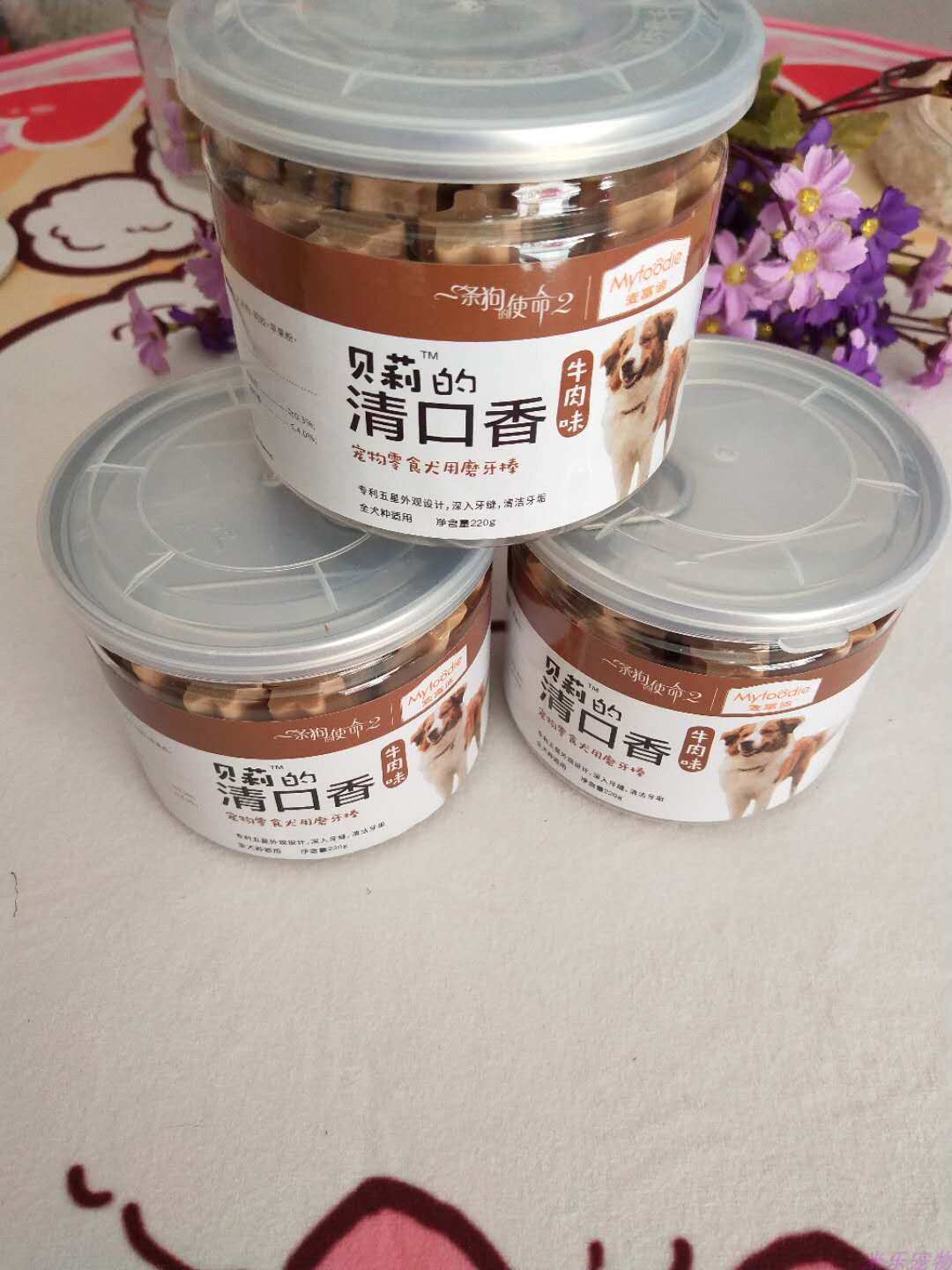 麦富迪 清口香 宠物零食犬用磨牙棒 牛肉味 梦幻组合装