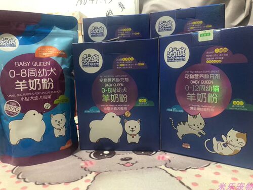 乐贝琪健骨补钙哺乳期羊奶粉优惠