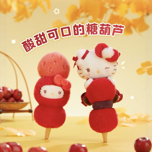 现货北京限定草莓糖葫芦系列猫咪毛绒公仔挂件玩偶毛绒挂件礼物