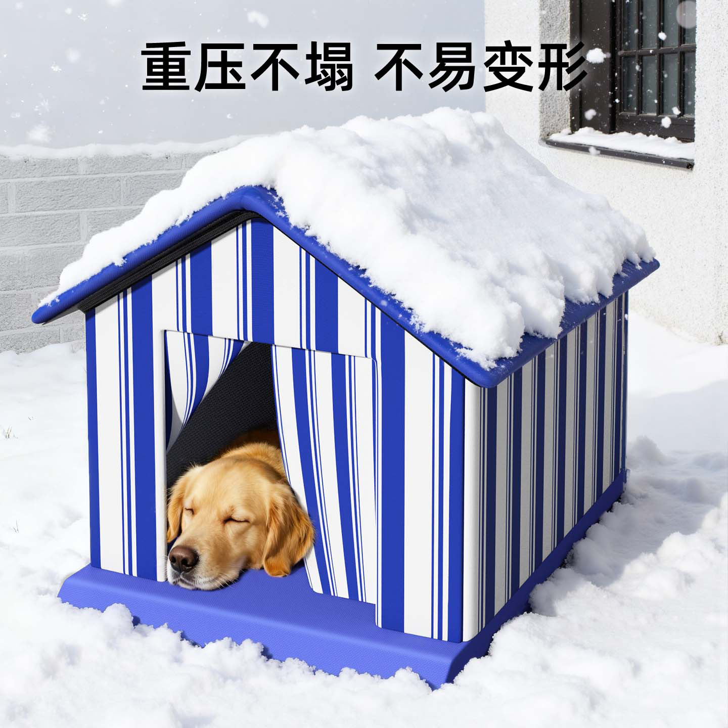 狗窝冬季保暖大型犬室外狗房子户外防雨防寒封闭式安全感狗屋帐篷