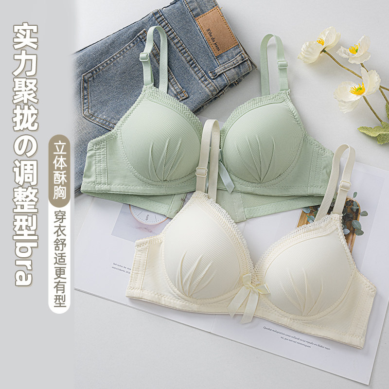 小清新高中生少女内衣小胸聚拢显大无钢圈防下垂胸罩纯色文胸套装