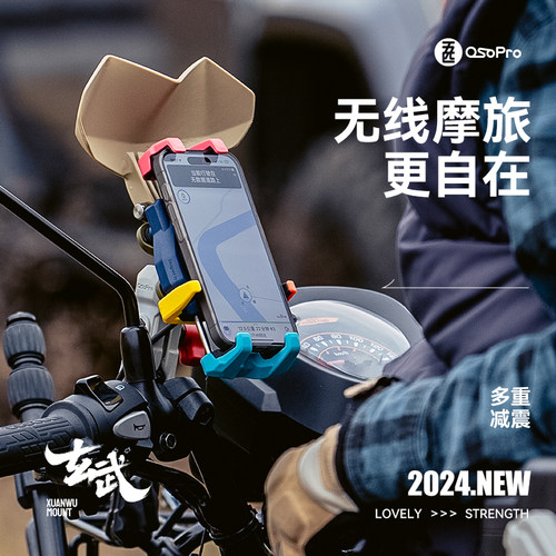 osopro多彩手机支架五匹
