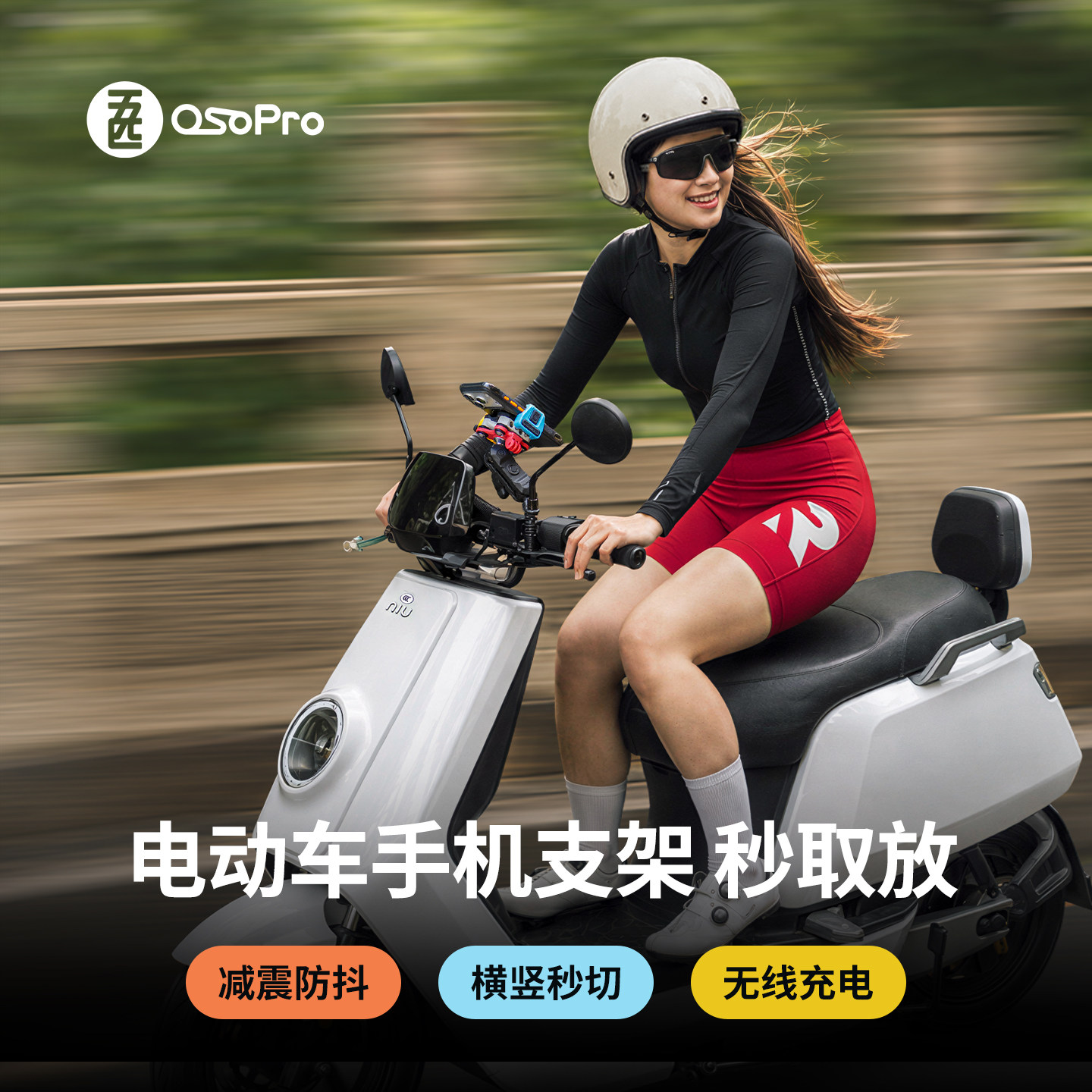 五匹电动车电瓶车手机支架防震防抖摩托九号纵横外卖骑手2026新款