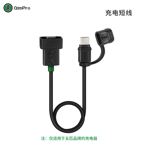 防水帽安卓苹果type-c充电器