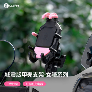 五匹osopro摩托车手机支架电动车导航减震版甲壳支架女骑无线充电