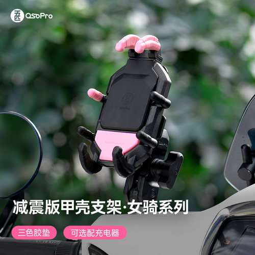 五匹osopro减震甲壳摩托车