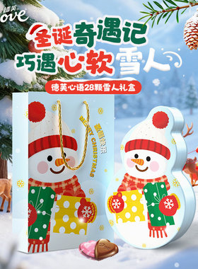 德芙心语28颗雪人礼盒154g礼盒庄圣诞节氛围送女友巧克力生日礼物