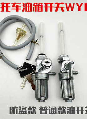 摩托车油箱开关适用本田DIO54/56/57/58/61/62期小龟祖玛油箱盖