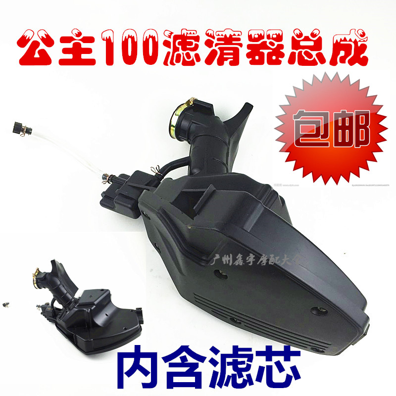 包邮适用本小公主 SCR100 喜悦100 WH100T-H 空气滤清器总成