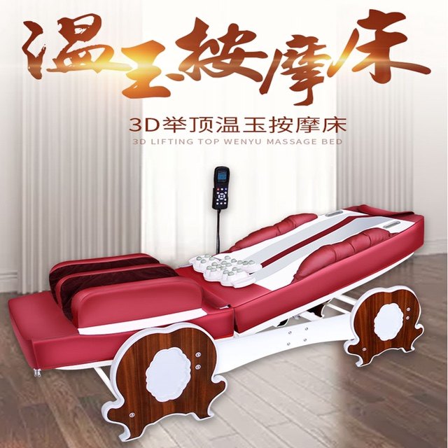 多功能全身温玉按摩床脊柱梳理矫正玉石床推拿电动保健温热理疗床