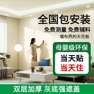 艺术漆墙布无缝全屋2026新款加厚活性炭壁布高级感墙纸上门包安装