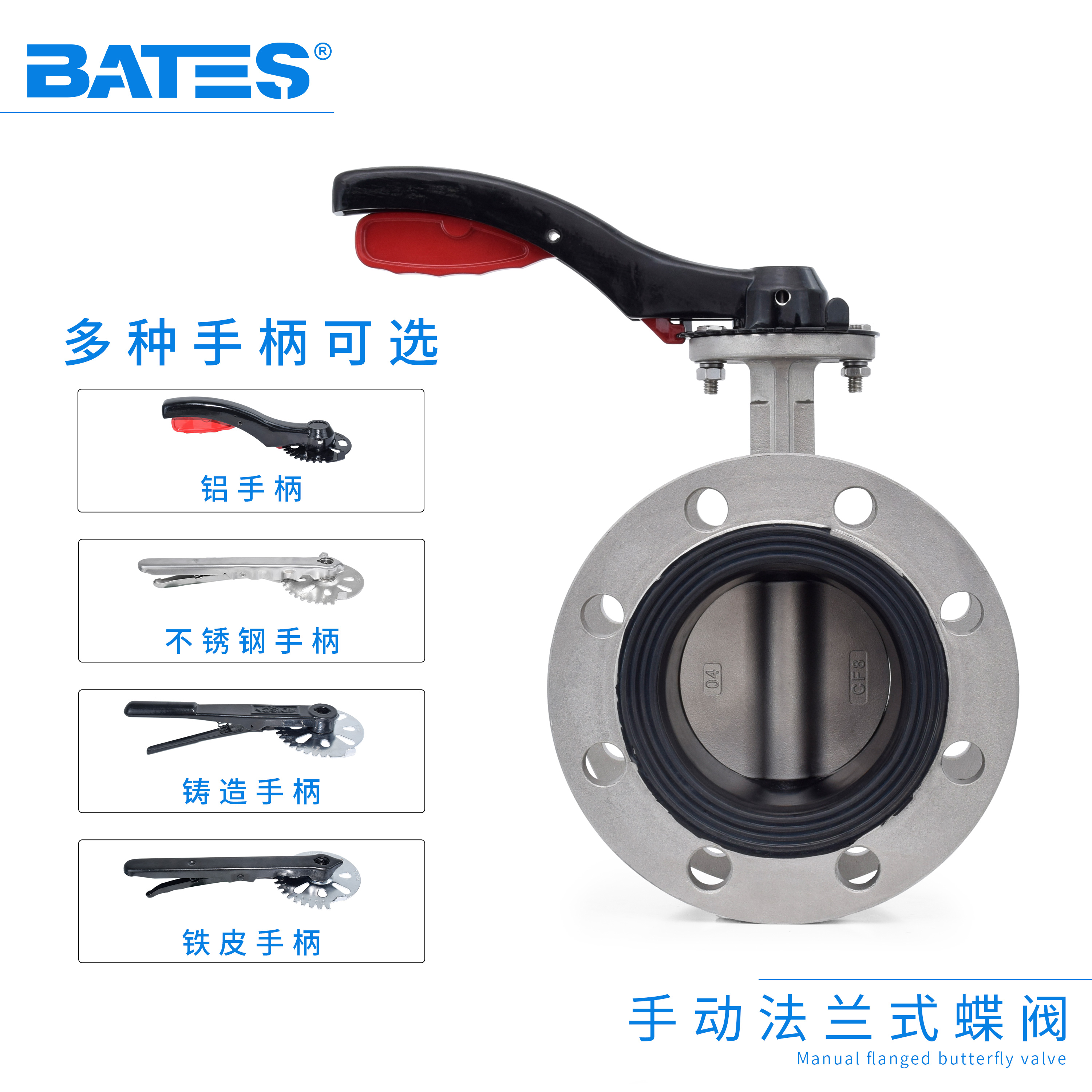 BATESD41X-16P手动法兰式蝶阀