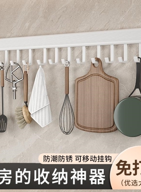 奶油风白色厨房挂架免打孔勺子铲子挂杆挂钩家用厨具收纳架一排勾