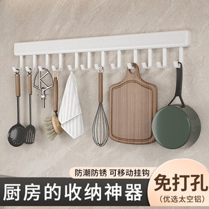 壁挂式厨房挂钩架可移动一排钩