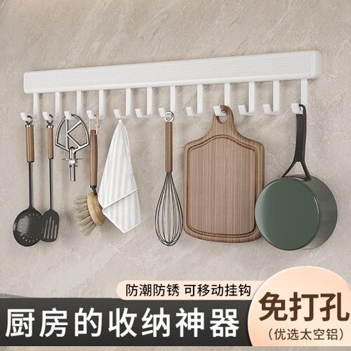 壁挂式厨房挂钩架可移动一排钩