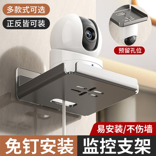 免打孔摄像头置物架墙上壁挂式路由器机顶盒托架室内外监控器支架