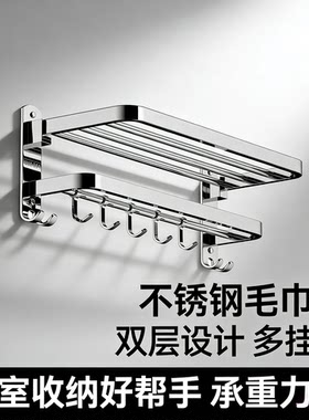 毛巾架卫生间免打孔浴室置物架壁挂式不锈钢304厕所洗手间浴巾架