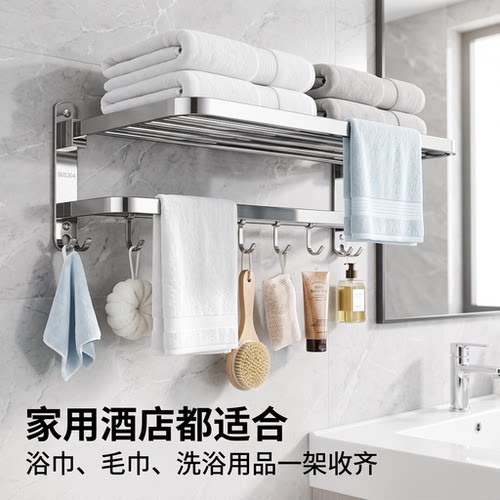 毛巾架卫生间免打孔浴室置物架壁挂式不锈钢304厕所洗手间浴巾架