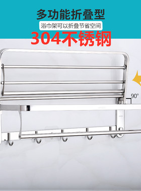 可折叠304不锈钢免打孔浴巾架