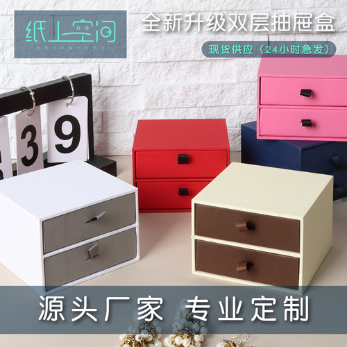 纸上空间双层抽屉盒首饰包装