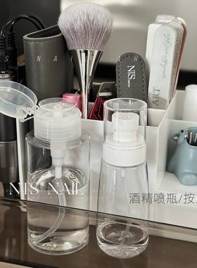 NTS.nail高品质加厚酒精喷瓶 按压瓶 清洁水空瓶细腻喷瓶美甲工具