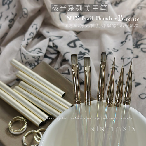 NTS.nail绝美极光系列美甲笔